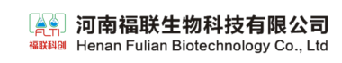 河南福联生物科技有限公司